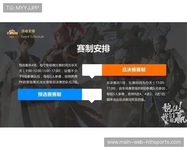 电竞赛事商业合作持续拓展